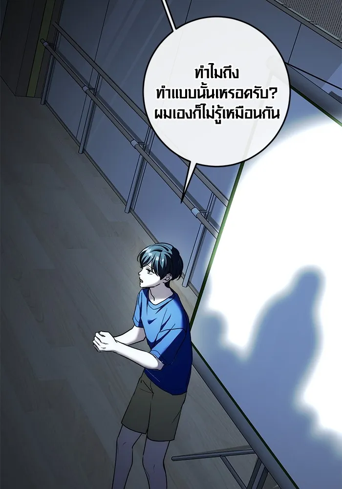 Aura of a Genius Actor ตอนที่ 21 48