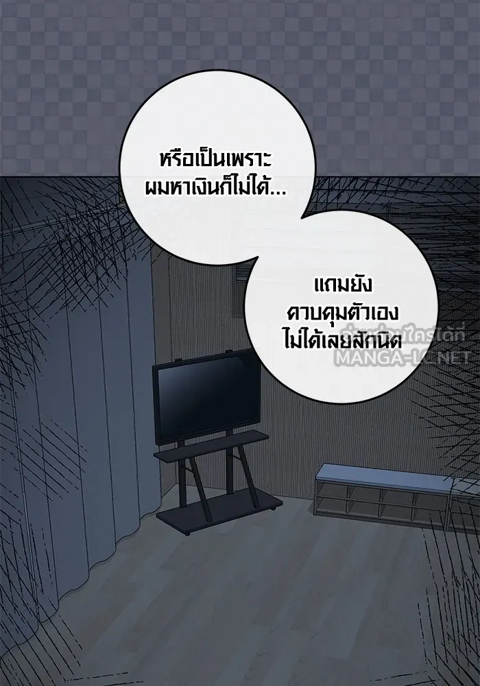 Aura of a Genius Actor ตอนที่ 21 50