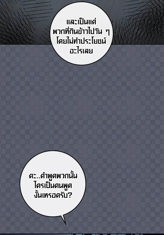 Aura of a Genius Actor ตอนที่ 21 51