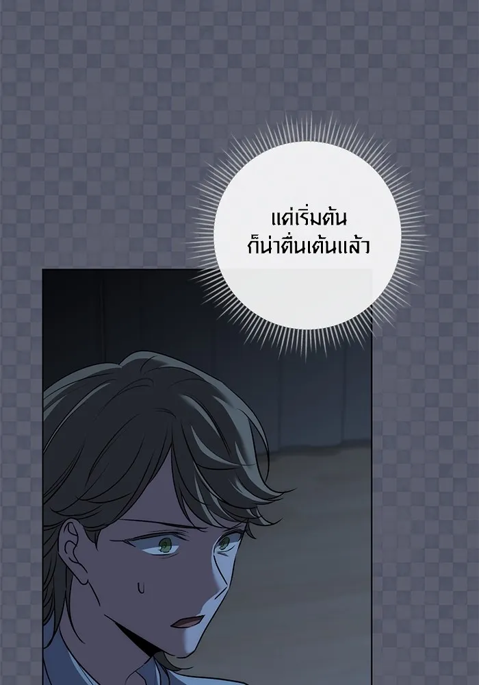 Aura of a Genius Actor ตอนที่ 21 55