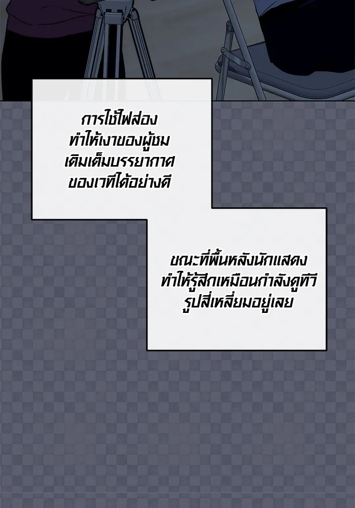 Aura of a Genius Actor ตอนที่ 21 58