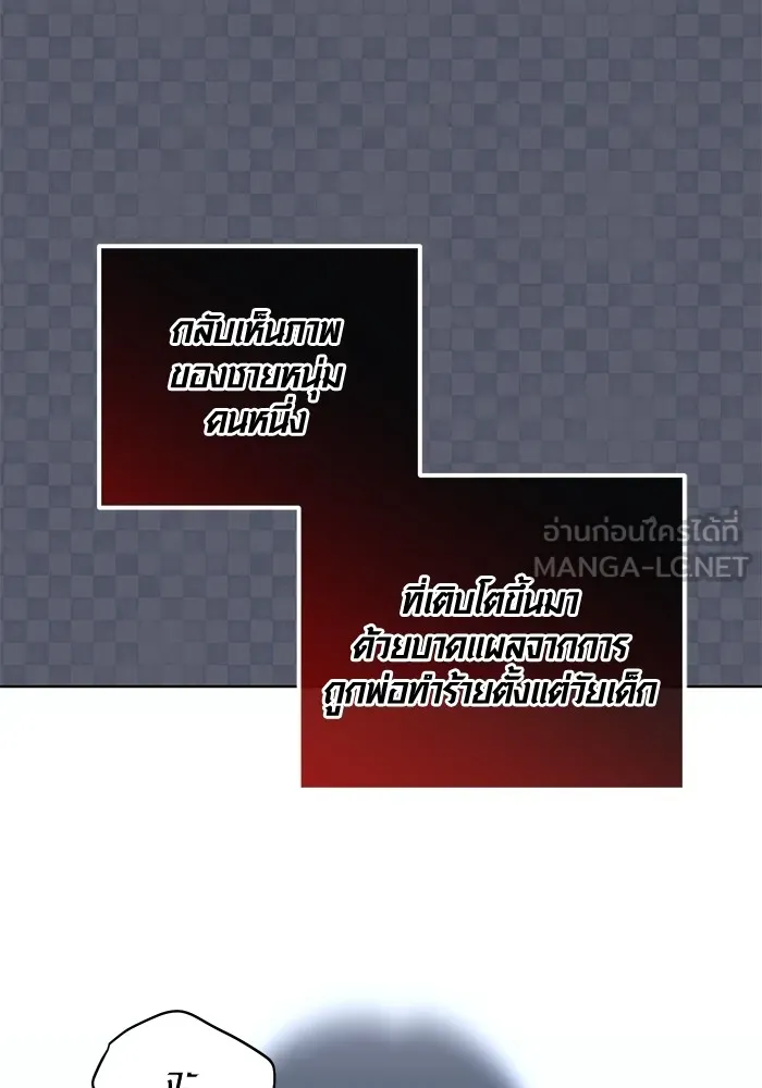 Aura of a Genius Actor ตอนที่ 21 62