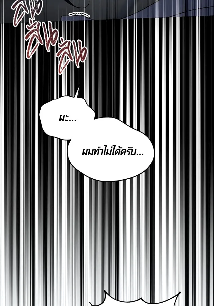 Aura of a Genius Actor ตอนที่ 21 70