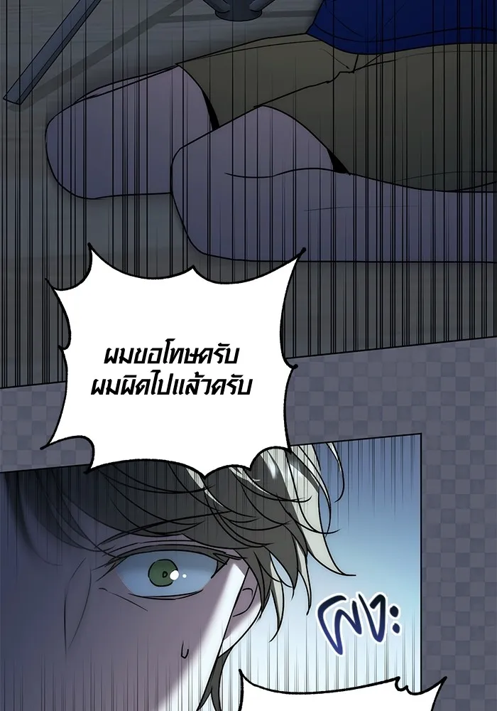 Aura of a Genius Actor ตอนที่ 21 72