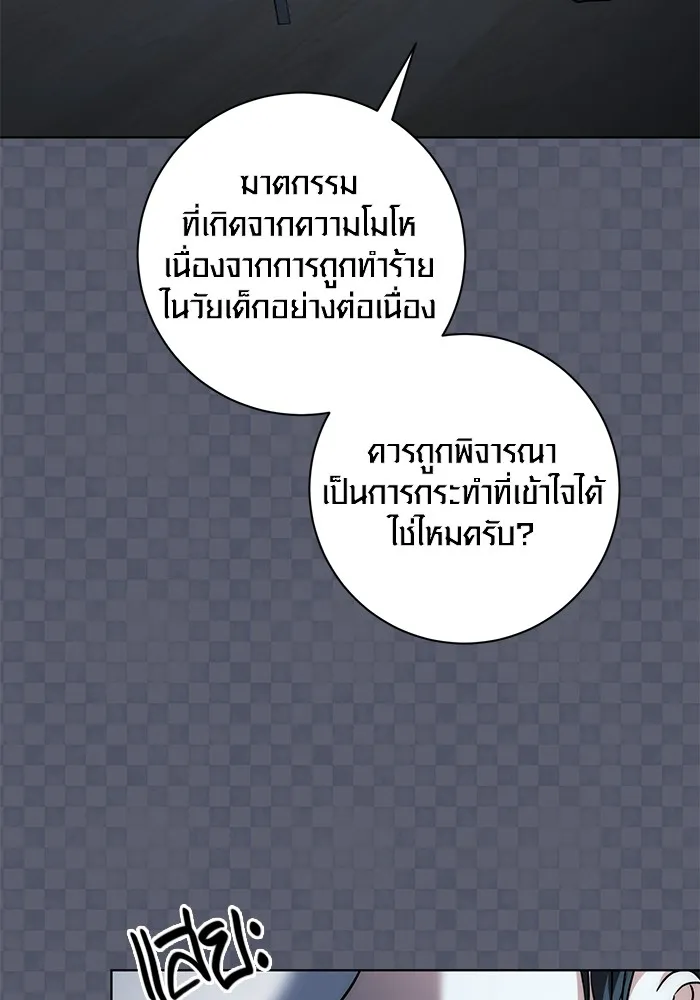 Aura of a Genius Actor ตอนที่ 21 81
