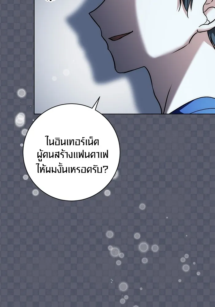 Aura of a Genius Actor ตอนที่ 21 82