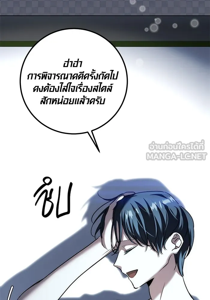 Aura of a Genius Actor ตอนที่ 21 83