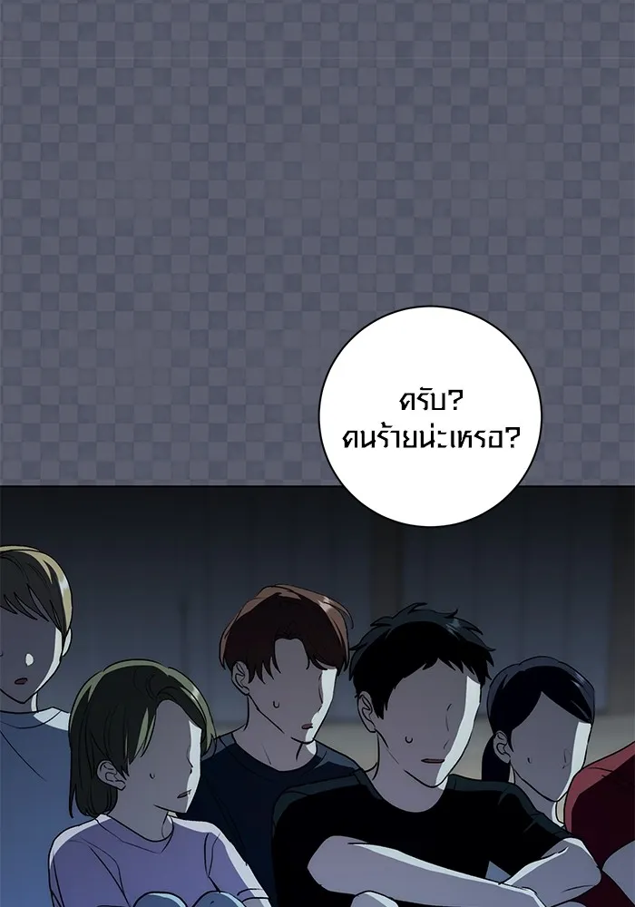 Aura of a Genius Actor ตอนที่ 21 85