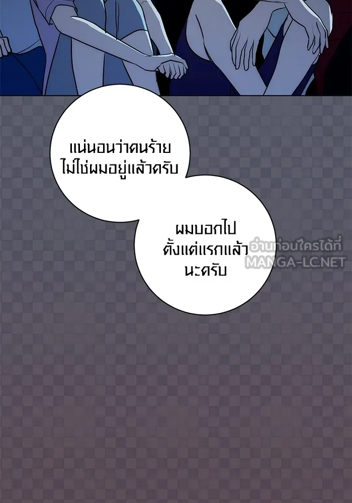 Aura of a Genius Actor ตอนที่ 21 86