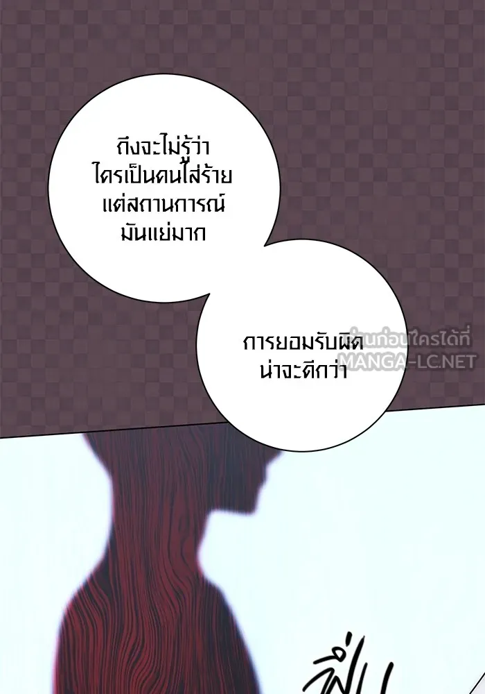 Aura of a Genius Actor ตอนที่ 21 89