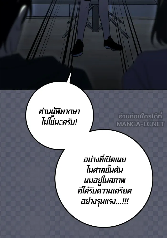 Aura of a Genius Actor ตอนที่ 21 101