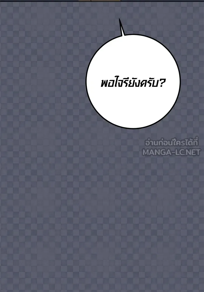 Aura of a Genius Actor ตอนที่ 21 116