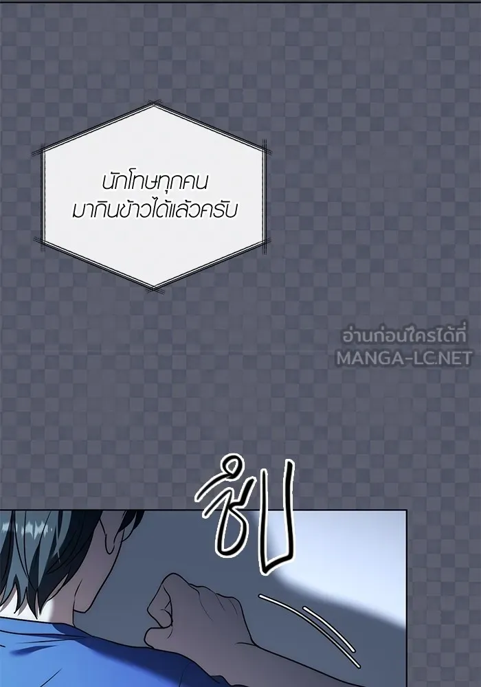 Aura of a Genius Actor ตอนที่ 21 122