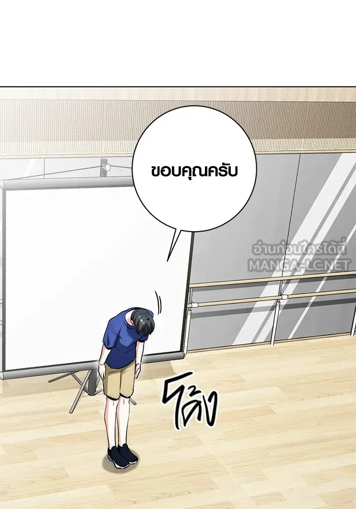Aura of a Genius Actor ตอนที่ 21 131
