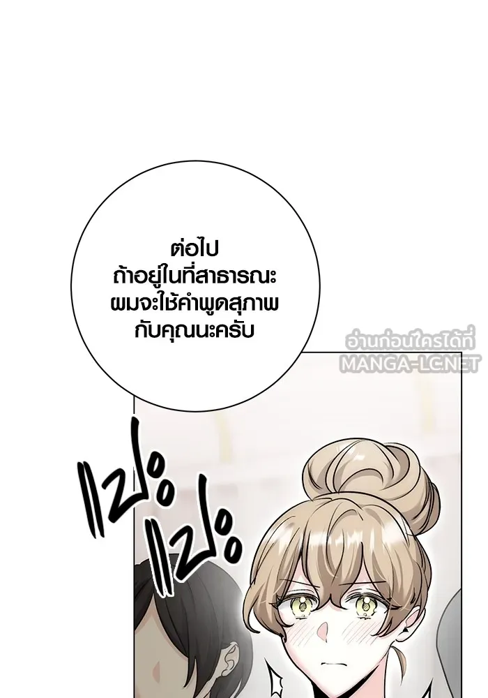 Aura of a Genius Actor ตอนที่ 21 137