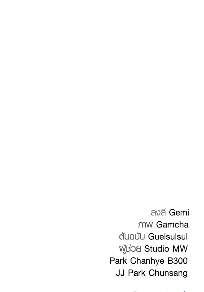 Aura of a Genius Actor ตอนที่ 21 141