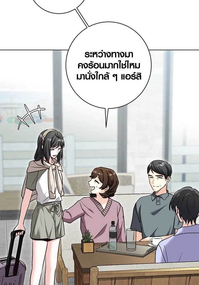 Aura of a Genius Actor ตอนที่ 23 14