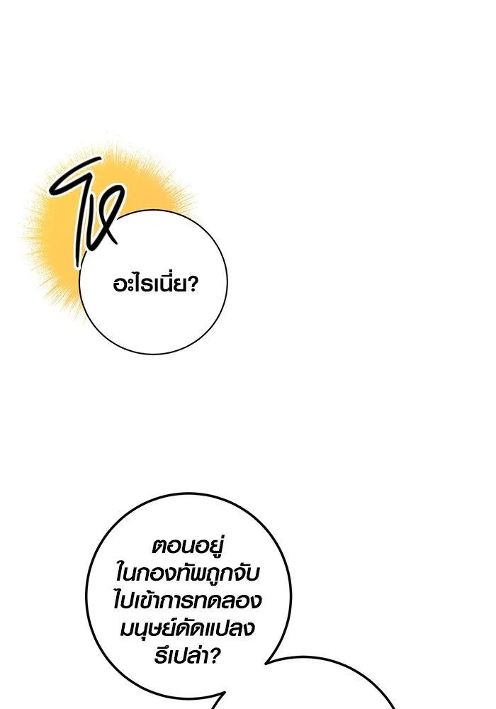 Aura of a Genius Actor ตอนที่ 23 20