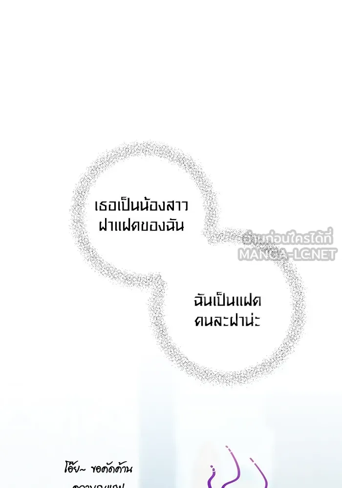 Aura of a Genius Actor ตอนที่ 23 24