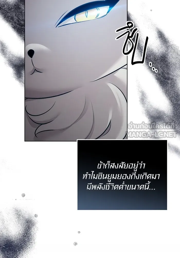 Aura of a Genius Actor ตอนที่ 23 30