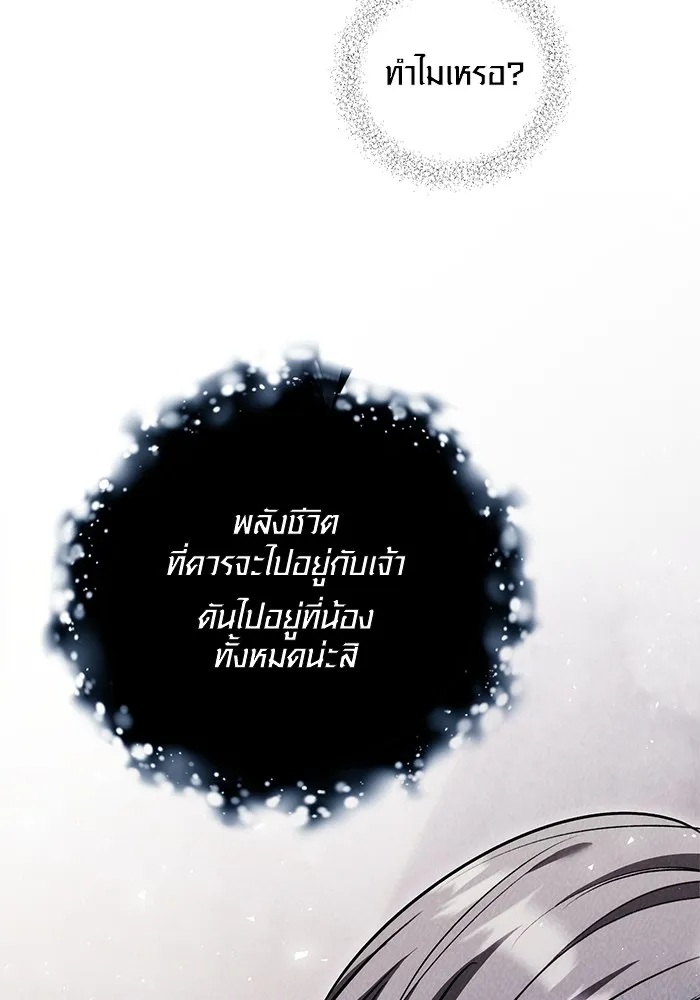 Aura of a Genius Actor ตอนที่ 23 35