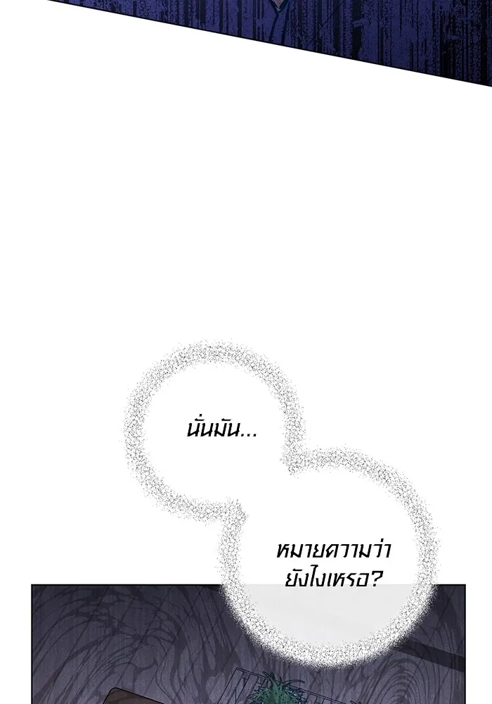 Aura of a Genius Actor ตอนที่ 23 37