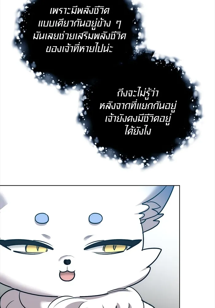 Aura of a Genius Actor ตอนที่ 23 41