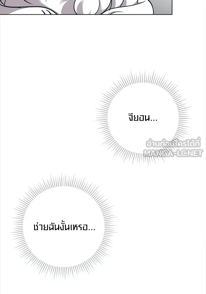 Aura of a Genius Actor ตอนที่ 23 42