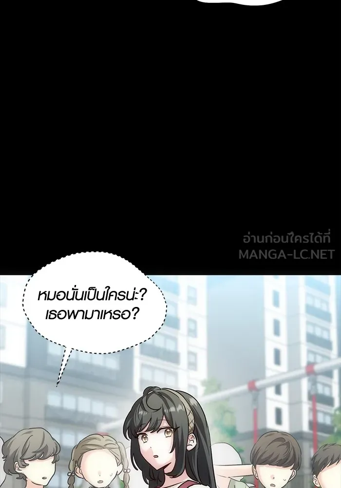 Aura of a Genius Actor ตอนที่ 23 48