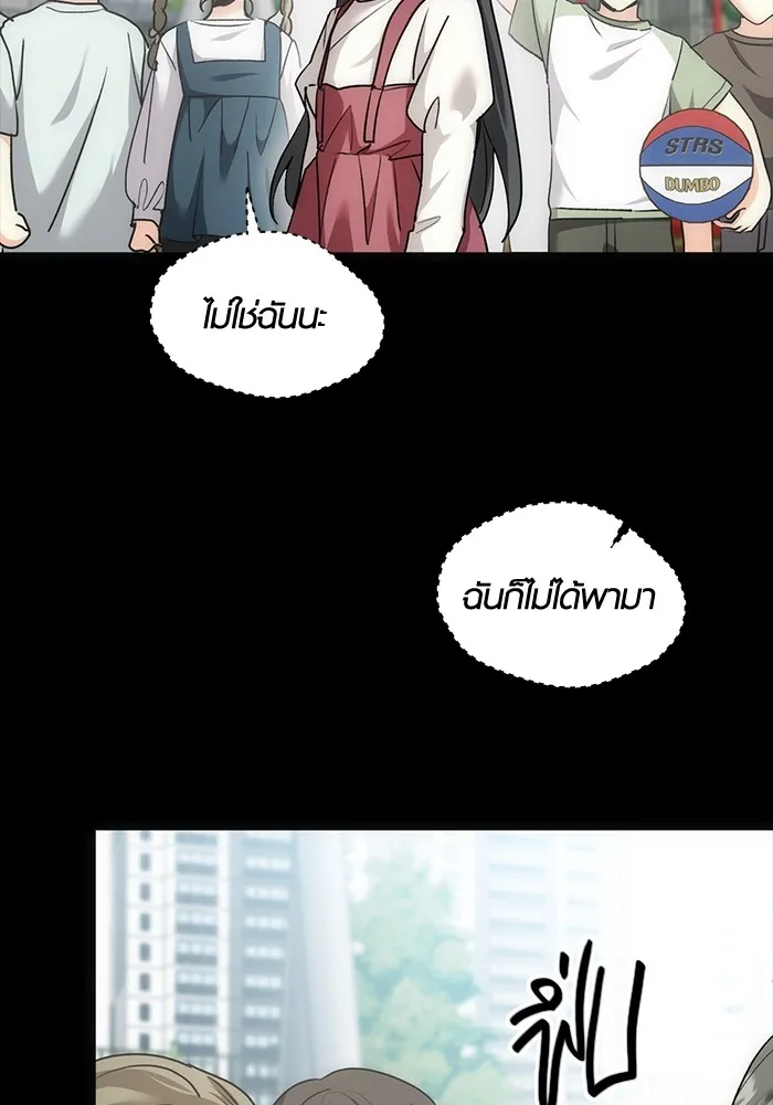Aura of a Genius Actor ตอนที่ 23 49
