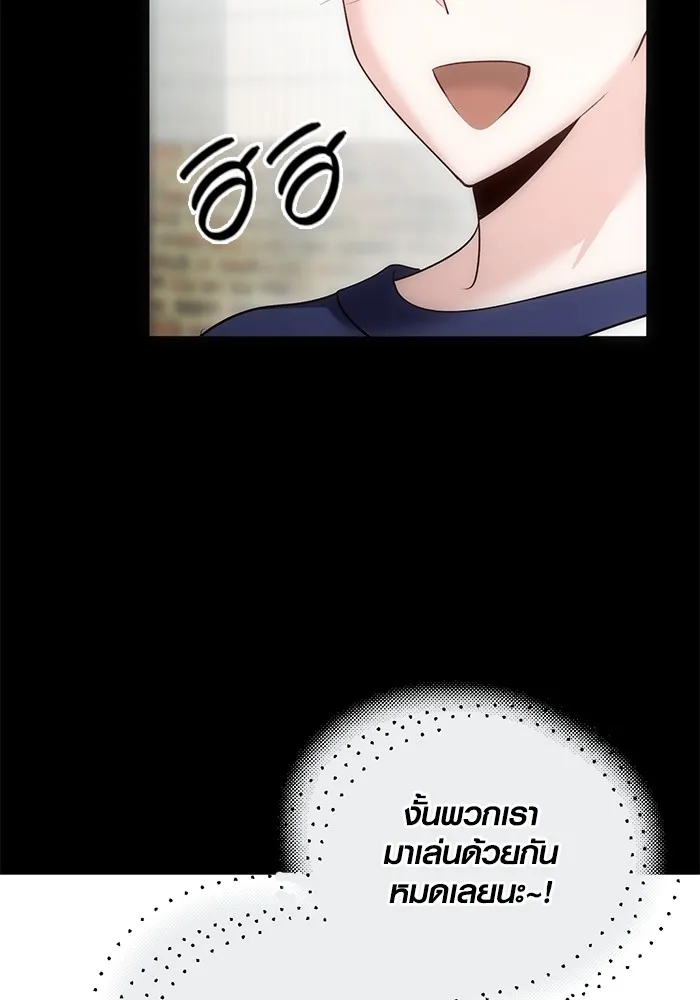 Aura of a Genius Actor ตอนที่ 23 58