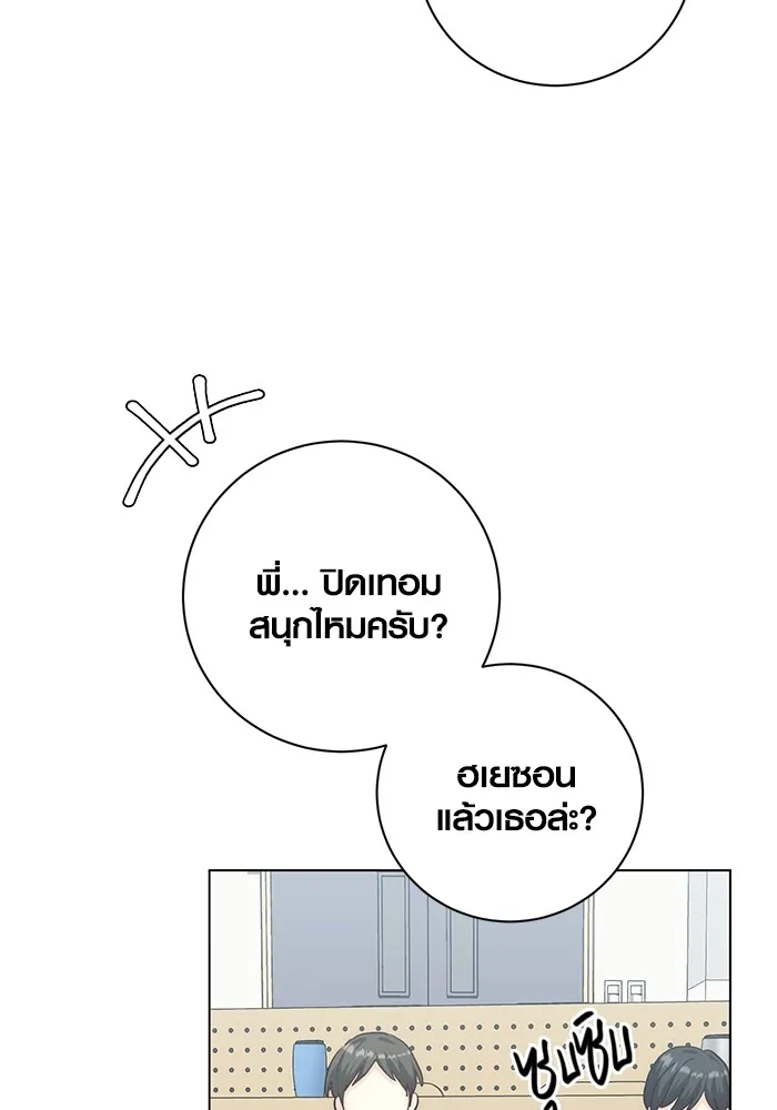 Aura of a Genius Actor ตอนที่ 23 112