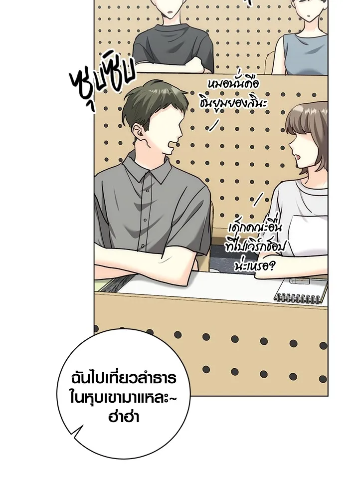 Aura of a Genius Actor ตอนที่ 23 113
