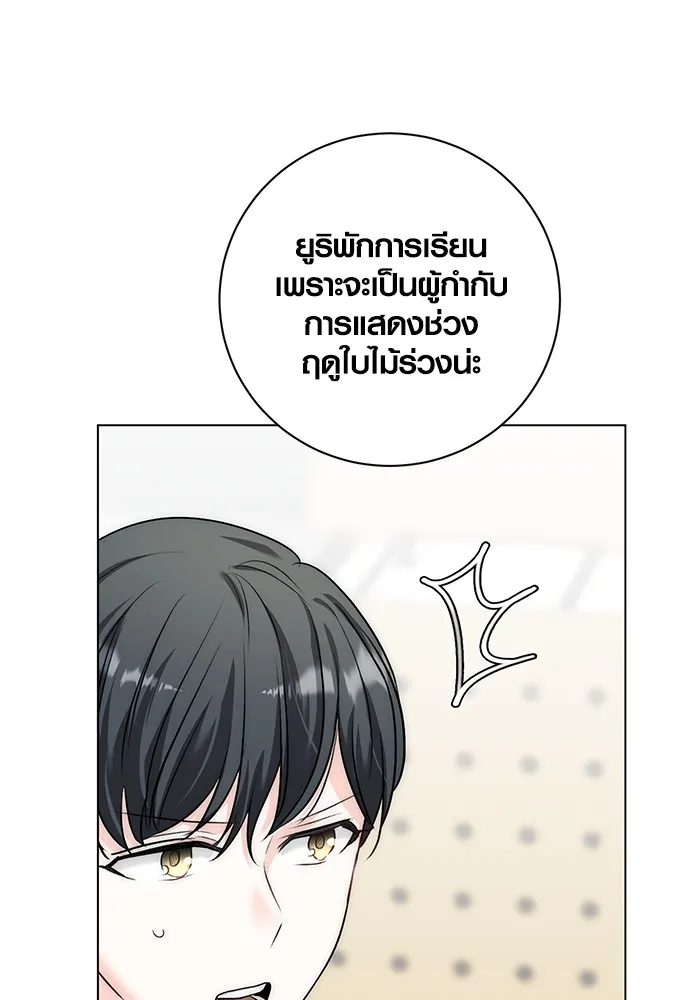 Aura of a Genius Actor ตอนที่ 23 118