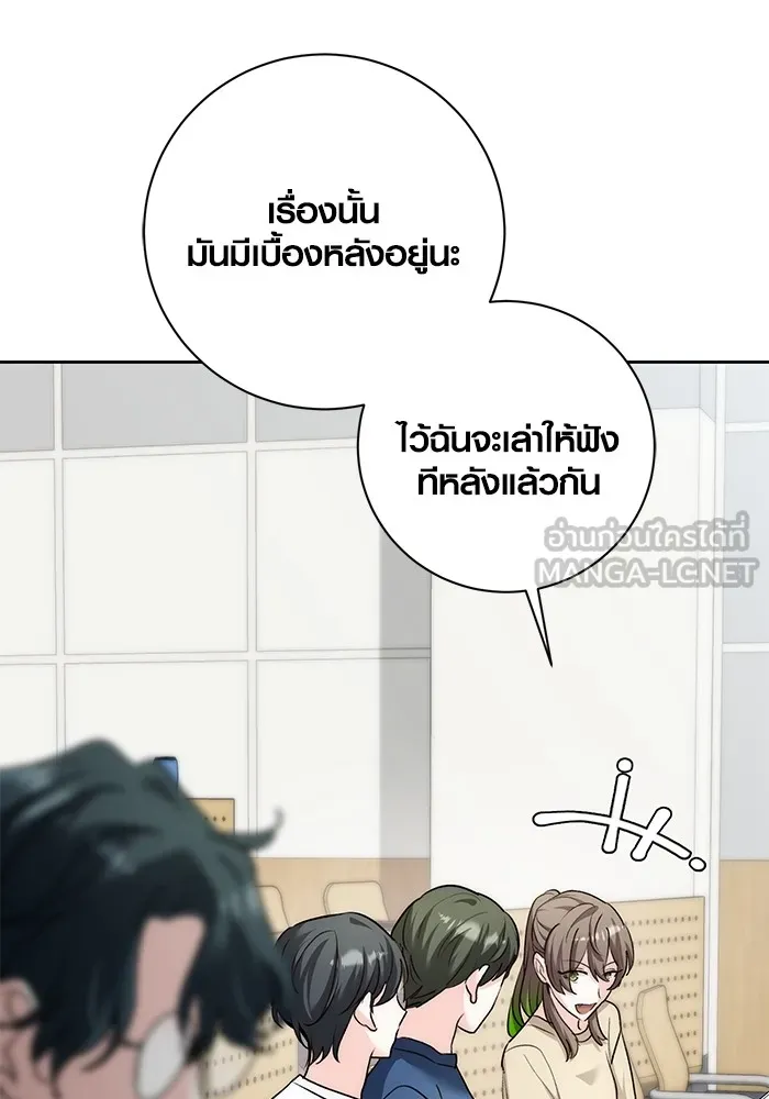 Aura of a Genius Actor ตอนที่ 23 120