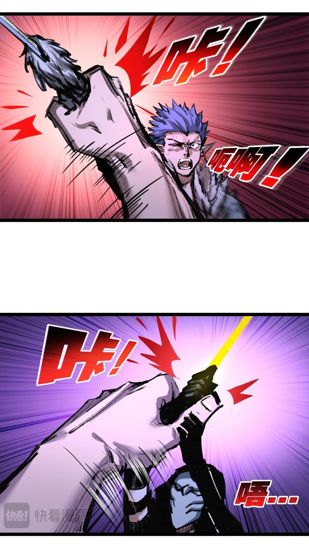 Moon Slayer (I ตอนที่ 62 5