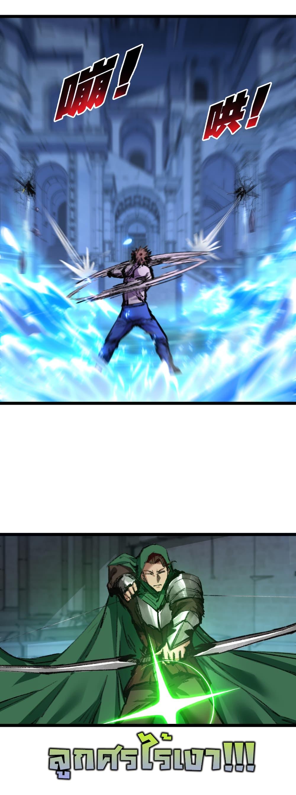 Moon Slayer (I ตอนที่ 62 6