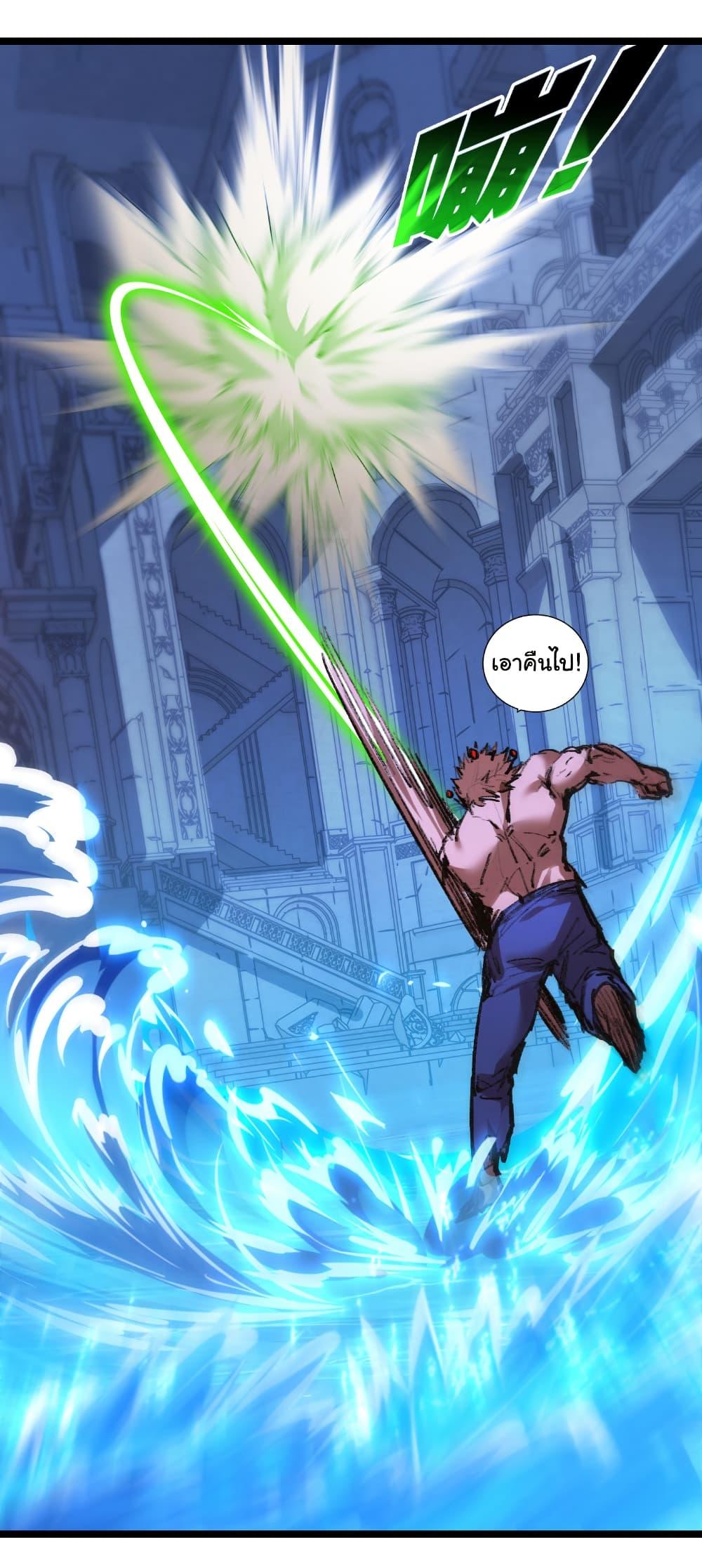 Moon Slayer (I ตอนที่ 62 8