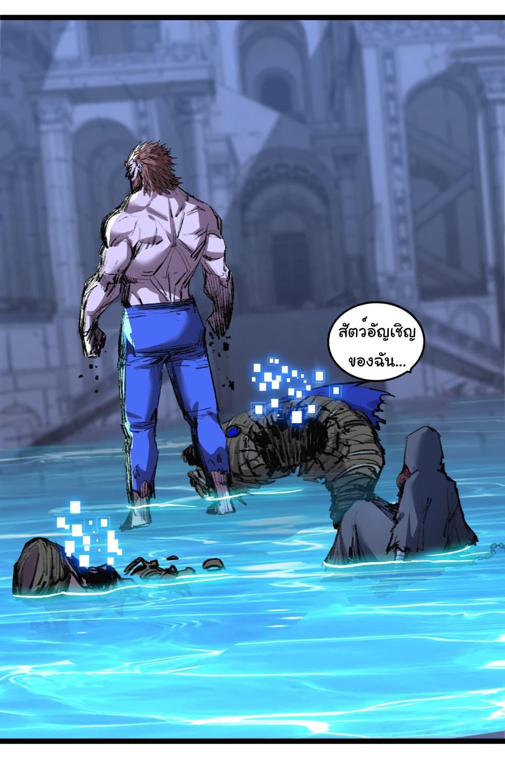 Moon Slayer (I ตอนที่ 62 10