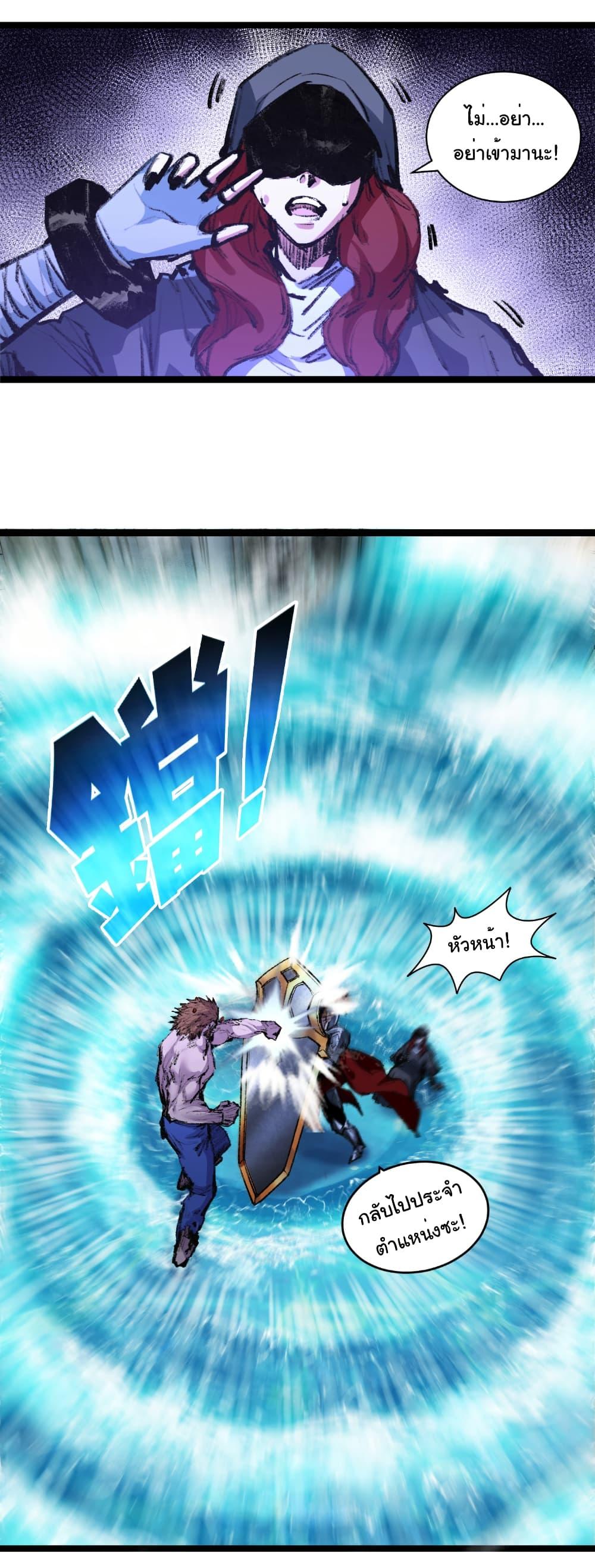 Moon Slayer (I ตอนที่ 62 11