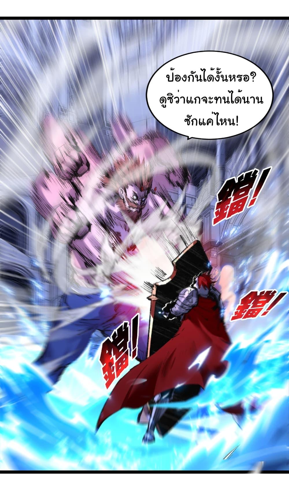 Moon Slayer (I ตอนที่ 62 12
