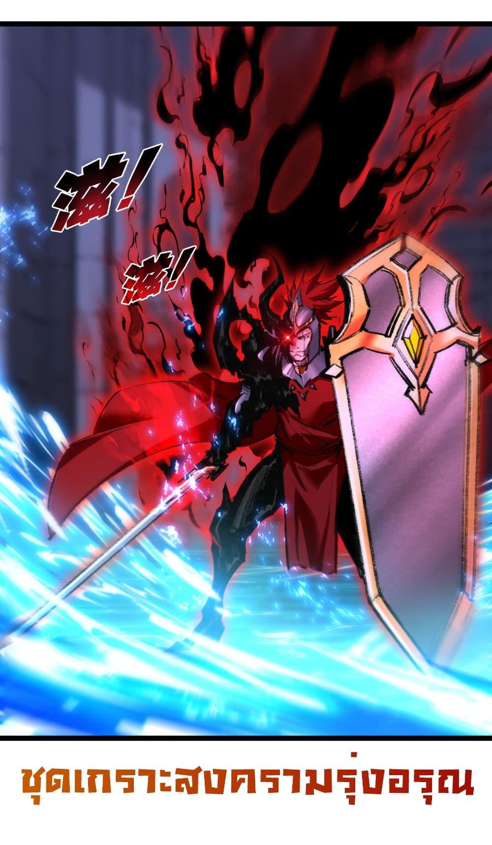 Moon Slayer (I ตอนที่ 62 14