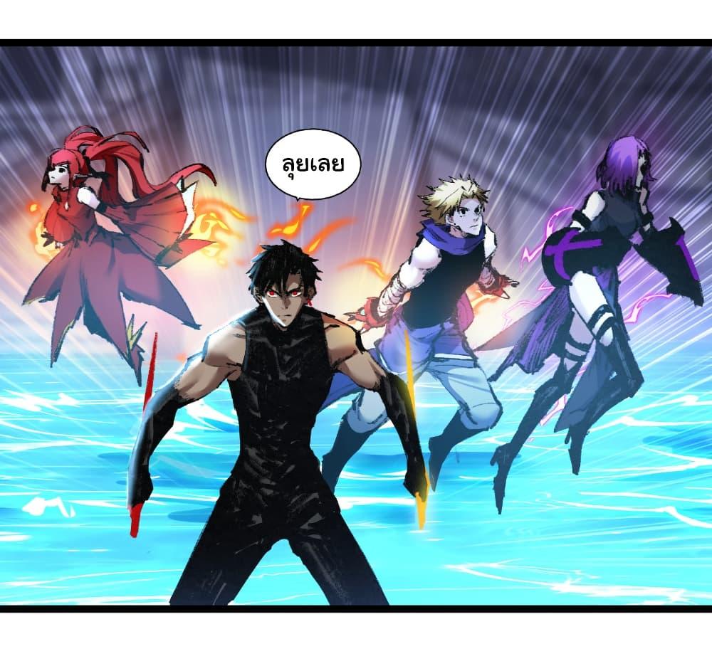 Moon Slayer (I ตอนที่ 62 16