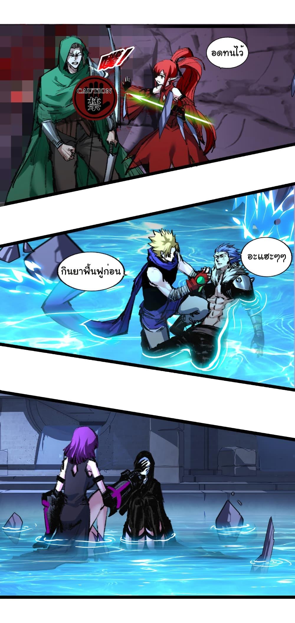 Moon Slayer (I ตอนที่ 62 17