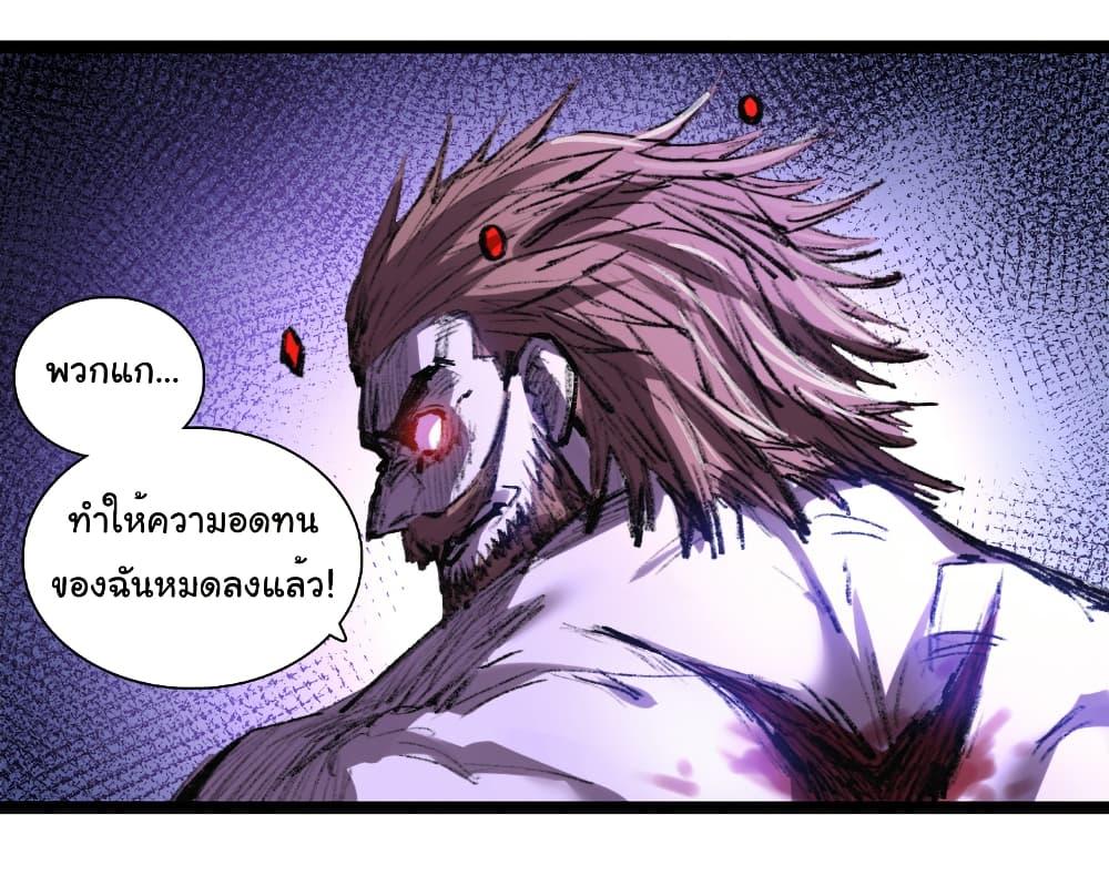Moon Slayer (I ตอนที่ 62 20