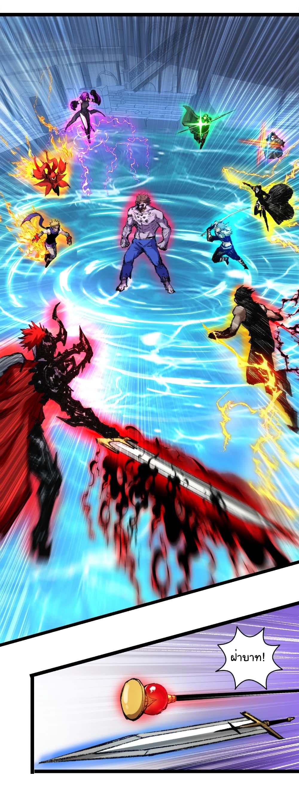 Moon Slayer (I ตอนที่ 62 21