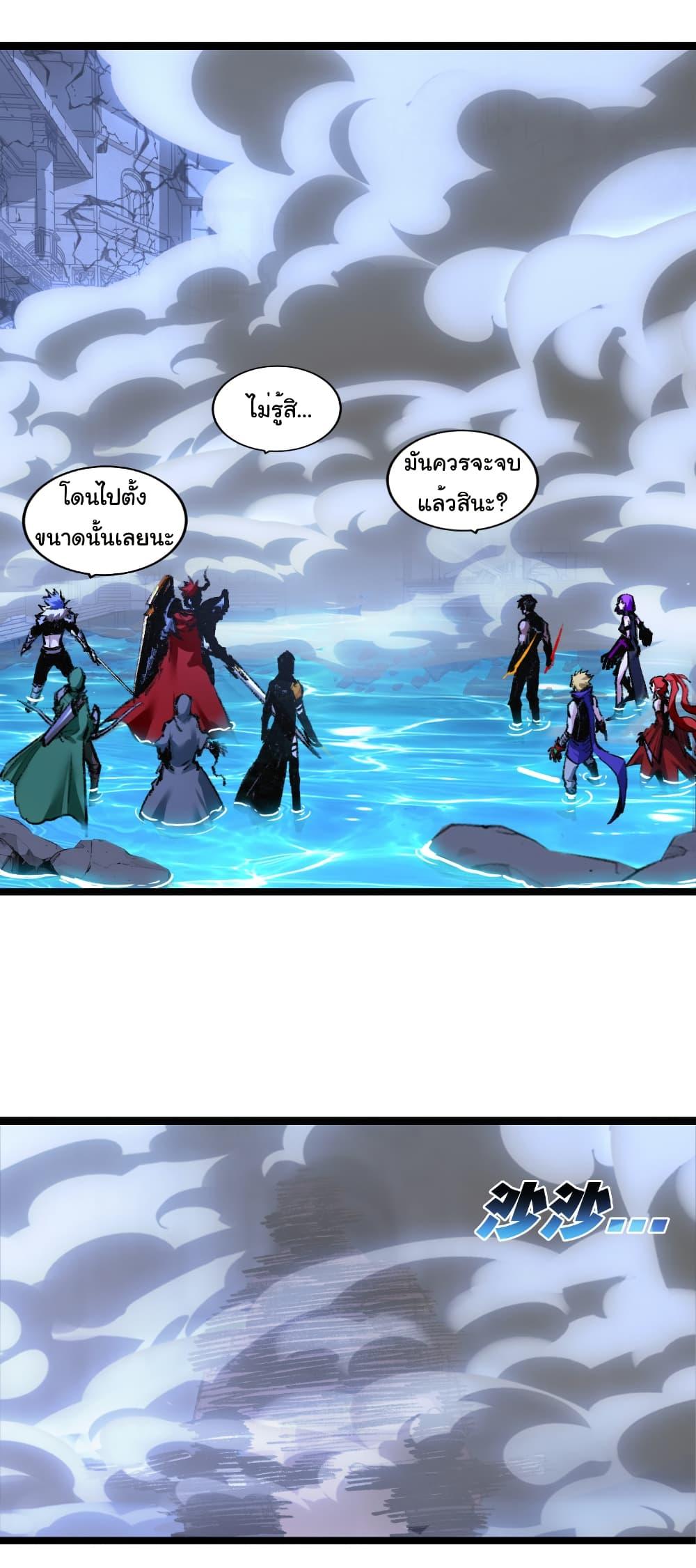 Moon Slayer (I ตอนที่ 62 24