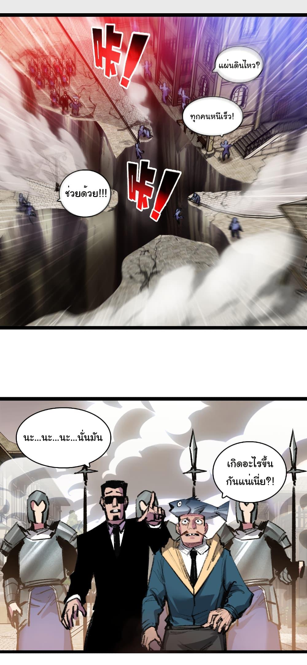Moon Slayer (I ตอนที่ 62 29