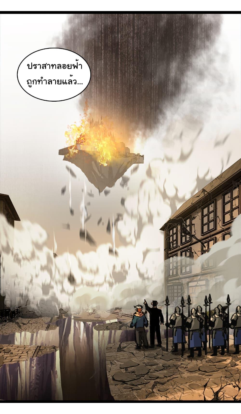 Moon Slayer (I ตอนที่ 62 30