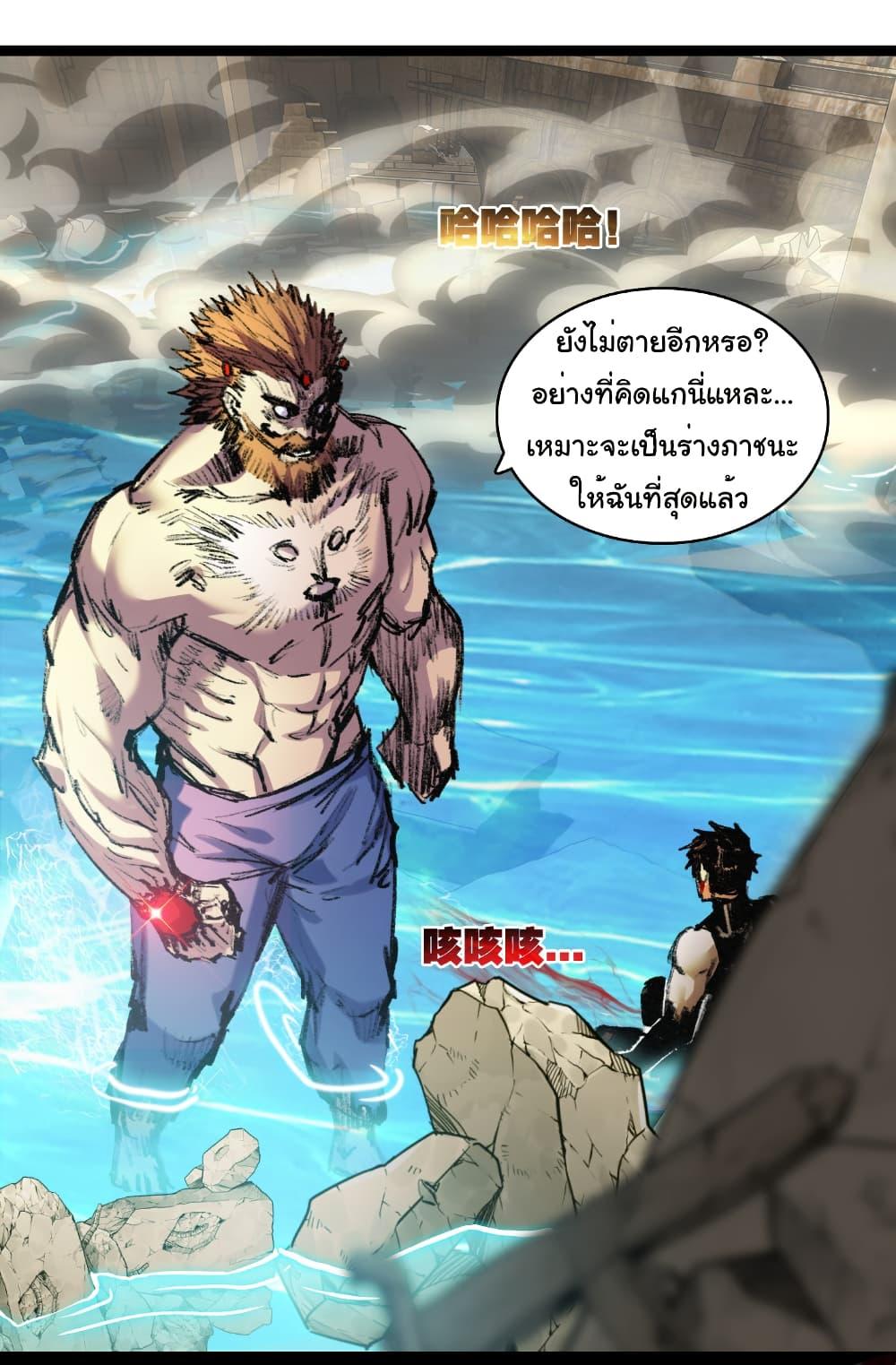 Moon Slayer (I ตอนที่ 62 33